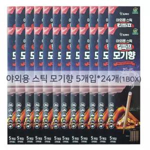 킬파프 야외용 스틱 모기향 5개입x24개(1BOX)