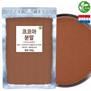 신영몰 코코아 분말 가루 500g 네델란드산 무가당 카카오 파우더