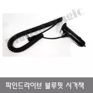 파인드라이브 내비게이션 블루핏 시거잭 정품
