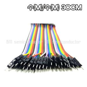 아두이노 40핀 수수 점퍼케이블 30CM 듀폰케이블 점퍼선/와이어 M/M