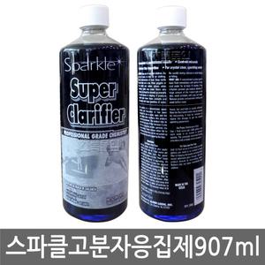 스파클 고분자응집제 907ml/ 32온스/여과기/수영장/침전제/소독/탁도개선/응집제/약품/청정제/청소