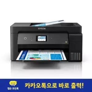 엡손 L14150 잉크포함 정품무한복합기 팩스복합기 A3프린터 네트워크지원