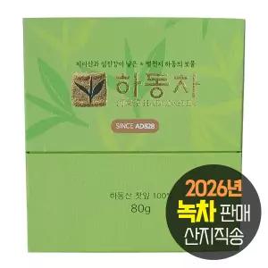 구산 하동 녹차 세작 80g 잎녹차