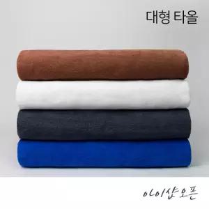 순한타월 - 대타올 대형 마사지 바스 비취 목욕 경락 호텔 피부 미용재료 피부자격증
