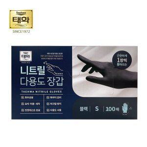 [태화] 블랙 니트릴장갑 100매 라텍스장갑
