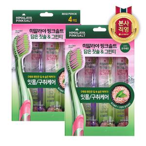 히말라야 핑크솔트담은 칫솔4입 (그린티)×2개
