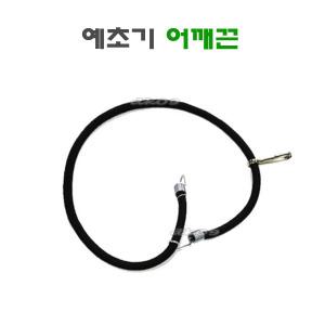 예초기어깨끈 보조끈 탄력벨트 멜빵끈 고무밴드 예초기부속 벌초기