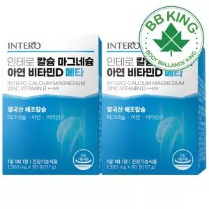 칼슘 마그네슘 아연 비타민D 관절 뼈건강에 좋은 국내산 해조칼슘 3개월분 2박스 메타 칼마디아 비비킹