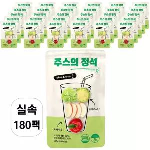 [주스의정석]양배추사과즙_100ml x 180팩(실속포장)