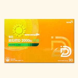 영진비타민D 2000IU 이뮨 3개월분 건조 효모 아연 면역력 영양제