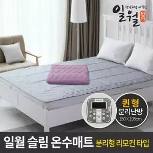 _ 프리미엄 무선 리모컨형 슬림 온수매트 (퀸/ 커버포함)