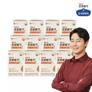 종근당건강 프로메가 알티지비타민D 12개월분