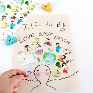 [메이크문구] 꾸미기스티커 지구사랑