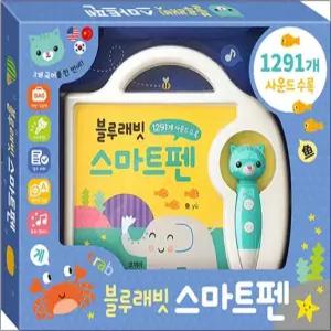 블루래빗 사운드북 - 블루래빗 스마트펜