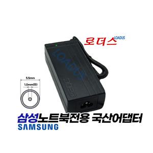 삼성센스Sens R519 R520 R522 R525 R530 R540 R580 R581 R620 R720노트북전용 19V 3.16A 국산어댑터