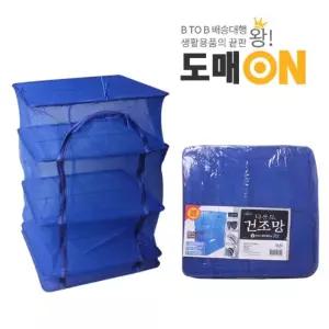(중) 다용도 건조망 40x40/나물/생선망/설거지/설겆이/야채/그릇/그물형/가정용/농산물/수산물/메쉬