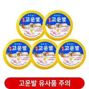 웰빙헬스 명품 고운발 풋 크림 110g 5개 세트 각질제거 뒷꿈치 바세린 발보습제