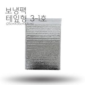 은박 보냉팩 보온백 보냉 봉투 3-1호 100장 25x35x4cm