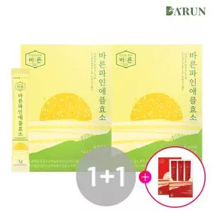 [1+1] 바른 저분자 리얼 브로멜라인 파인애플 효소 30포x2박스(총 60포)