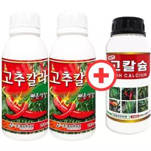산들마켓 고추칼라 500ml 고추 전용 착색제 미량요소 복합비료 식물영양제 2개+고칼슘 500ml 1개