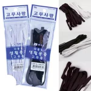 고무사랑 8골 고무줄 허리 밴드 바지끈 가방 만들기 고무밴드 부자재 (7개) 8mmx4M