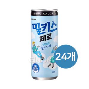 롯데칠성 밀키스 제로 250ml 24개 캔음료 탄산