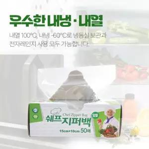 국산 식품용 투명지퍼백 미니지퍼백