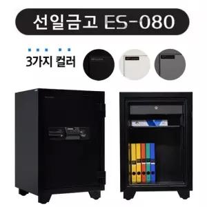 선일금고 ES-080 가정용 사무용 소형 중형 대형 내화금고