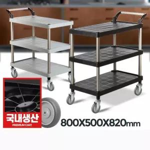 급식소 식당 플라스틱 서빙카 3단 특대 푸드코트 손잡이카트 이동식운반카 손수레