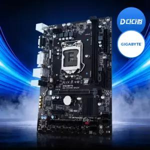 [중고] GIGABYTE GA-H110M-DS2V 인텔 6세대 7세대 H110 메인보드 LGA1151 HDMI 지원 안정형 가성비 보드