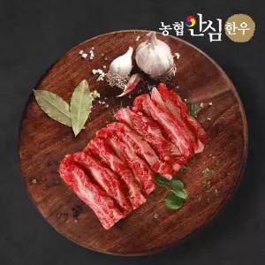 1등급 한우 갈비살 200g