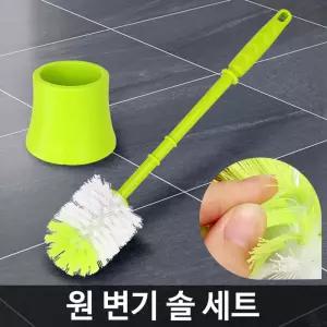 원변기솔 세트 화장실청소 욕실솔 변기통 청소기 닦는/변기솔/청소/화장실/브/러쉬/원형/세척솔/양변기