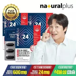[내일도착] 내츄럴플러스 차태현 초알루 저온 초임계 알티지 오메가3 루테인 지아잔틴 24 3박스 / 식물성캡
