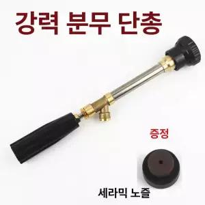 휴대용엔진분무기 전용헤드 노즐분사기건 엔진분무기 85cm