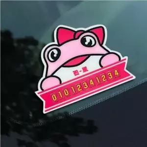 진로 두꺼비 주차번호판 굿즈 실리콘 전화번호 알림 핑크