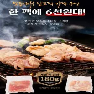 심가네 소곱창 소막창 세트 백승일 맛집 가정 캠핑 간편요리 야식 밀키트 180g, 8개