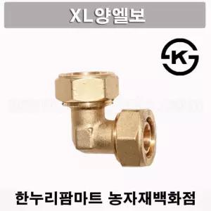 한누리팜마트/엑셀양엘보 20A/XL양엘보/보일러부속