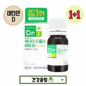 1+1 닥터에디션 써니디드롭스 400IU 6ml 유아 어린이 섭취 가능