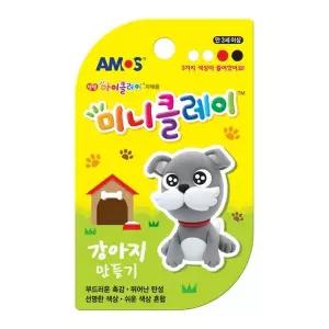 아모스 2500 미니클레이 강아지만들기