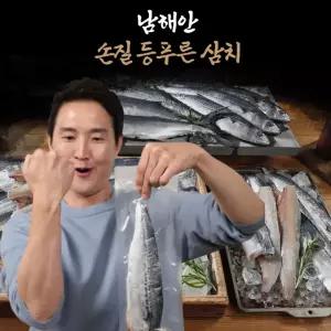 TV홈쇼핑 남해안 손질 등푸른 삼치 국내산 팔뚝삼치 필렛 당 25cm 전후