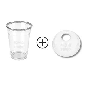 296ml 10 온스 78파이 테이크아웃컵 돔뚜껑 타공 세트 100개입 (HK)