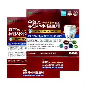 유한 뉴인사에이포르테 인사에이플러스 인사포르테큐 4개월치 8개월치 프로폴리스 추출물 칼슘 비타민 아연