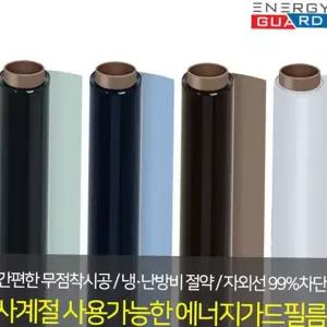 창문 단열 필름 주거용 열차단 베란다 사계절 단열 필름 아파트 시트 실내 냉난방 열반사 썬팅지 사생활