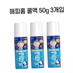 벌레 물린 데 연고 바르는 스프레이 연고 벌레 물린 데 모기 로션 해소제 가려움 소독약 상비용 진정제