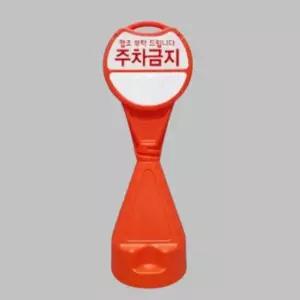 주차콘 원통 스티커부착형 350x1090 헤드 기둥 /삼각콘/라바콘/꼬깔콘/칼라콘