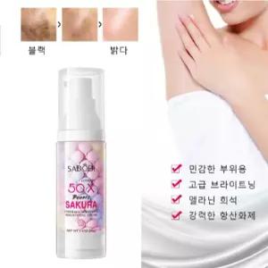 벚꽃 진주 겨드랑이 미백 크림 / 톤업 바디케어 / 보습 & 땀냄새 완화