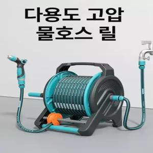 고압 자동 물호스릴 호스 가스호스 워터릴 청호스 고무호스