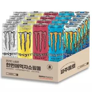 몬스터에너지 355ml 5종 혼합 각 4캔씩 / 울트라4 + 시트라4 + 펀치4 + 망고로코4 + 레모네이드4 / 총 20캔