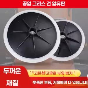 구리스흡입판 마개 기름 흡착판 고무판 말통 주입구 흡입판