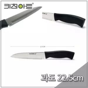(22.5cm) 키친아트 타임과도 다용도식칼 과일칼/칼집/주방식칼/주방용칼/대장간칼/주방식도/김밥칼/스텐칼